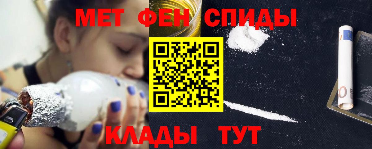 Амфетамин Premium  АМФЕТАМИН  hydra как войти  Вход с VPN  Железногорск 