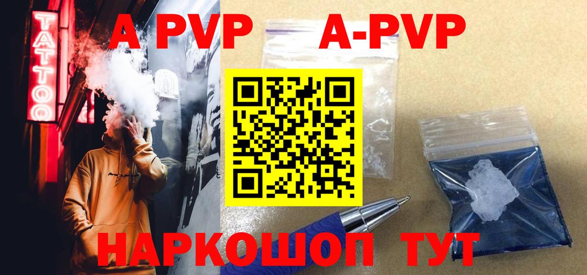 Железногорск  А ПВП Crystall  A PVP СК КРИС  Вход с VPN 