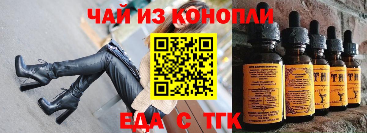 Железногорск  Canna-Cookies конопля  Вход с VPN 