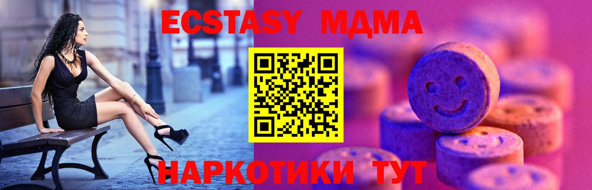Ecstasy  Экстази 300 mg  Вход с VPN  Железногорск  Ecstasy XTC 