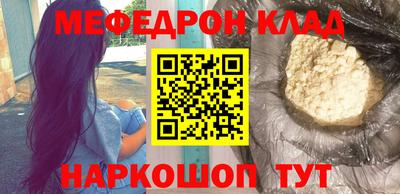 мефедрон мука Кулебаки