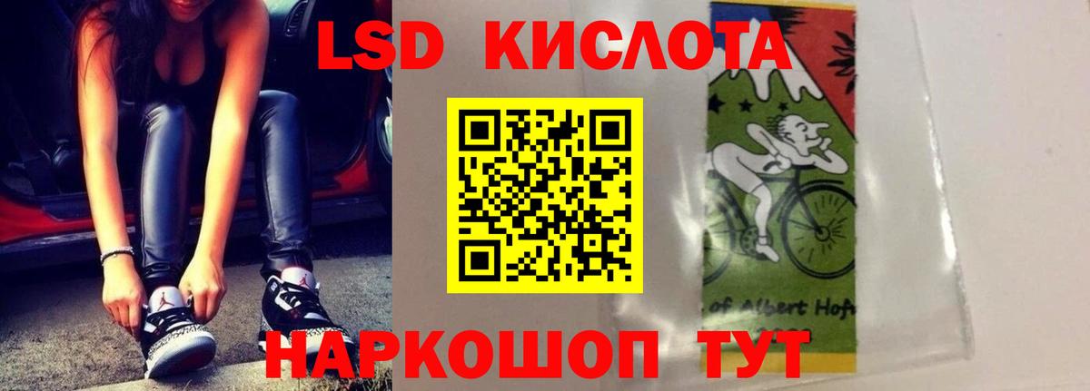 LSD-25 экстази кислота Железногорск