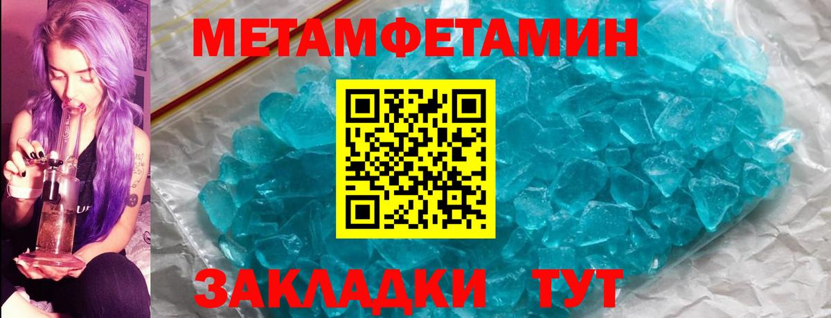 Метамфетамин кристалл Железногорск