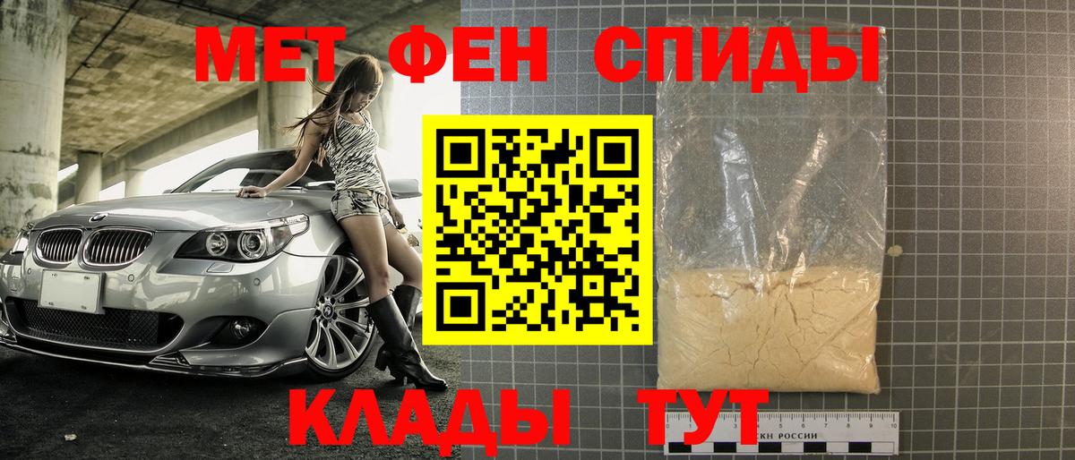 Первитин витя  Метамфетамин  Железногорск  Вход с VPN 