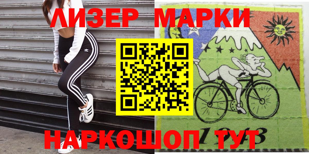 Железногорск  Марки N-bome  Вход с VPN  Марки N-bome 1,5мг 