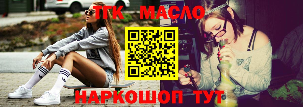 цена наркотик  Вход с VPN  Железногорск  ТГК Wax 
